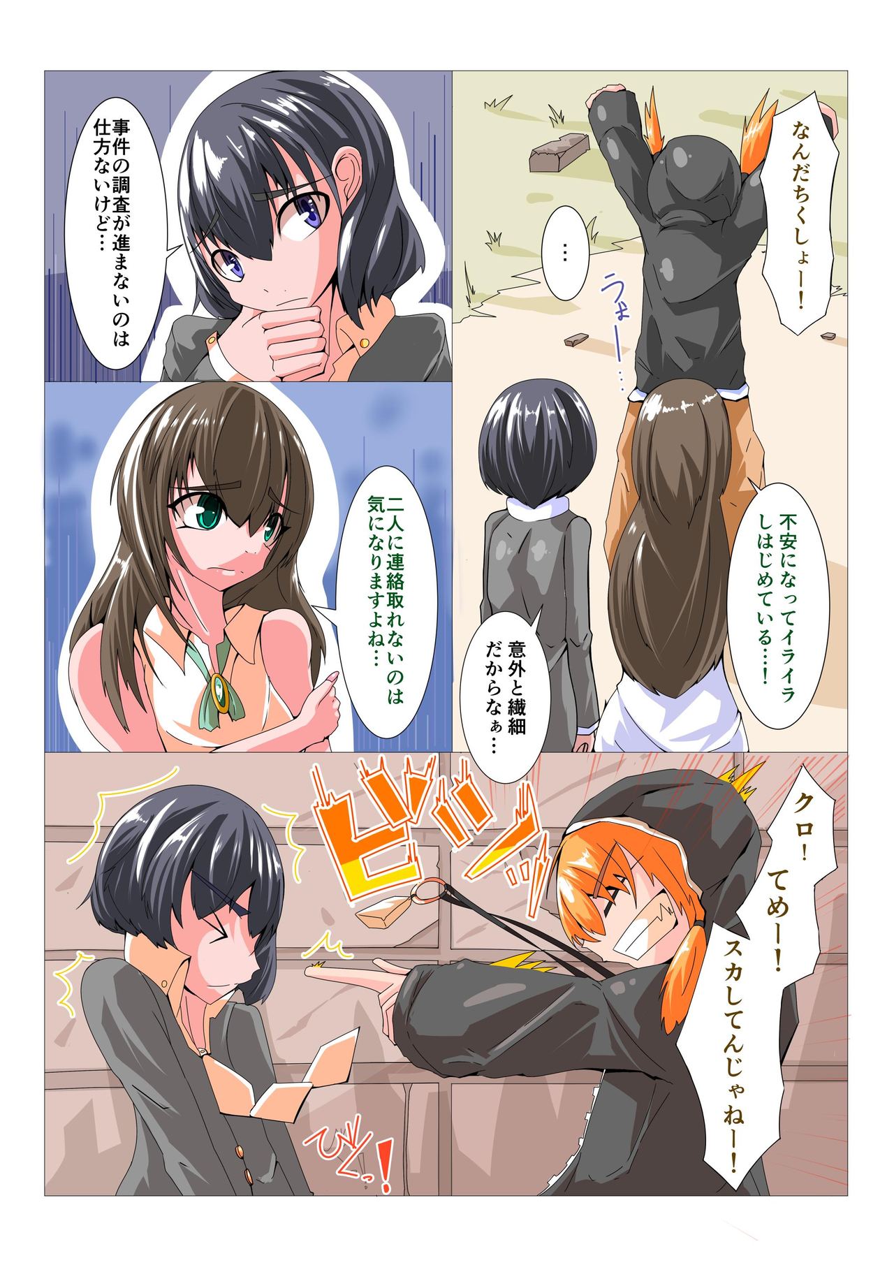 Futanari Sennou Kaizou Koujou 2/4 page 3 full