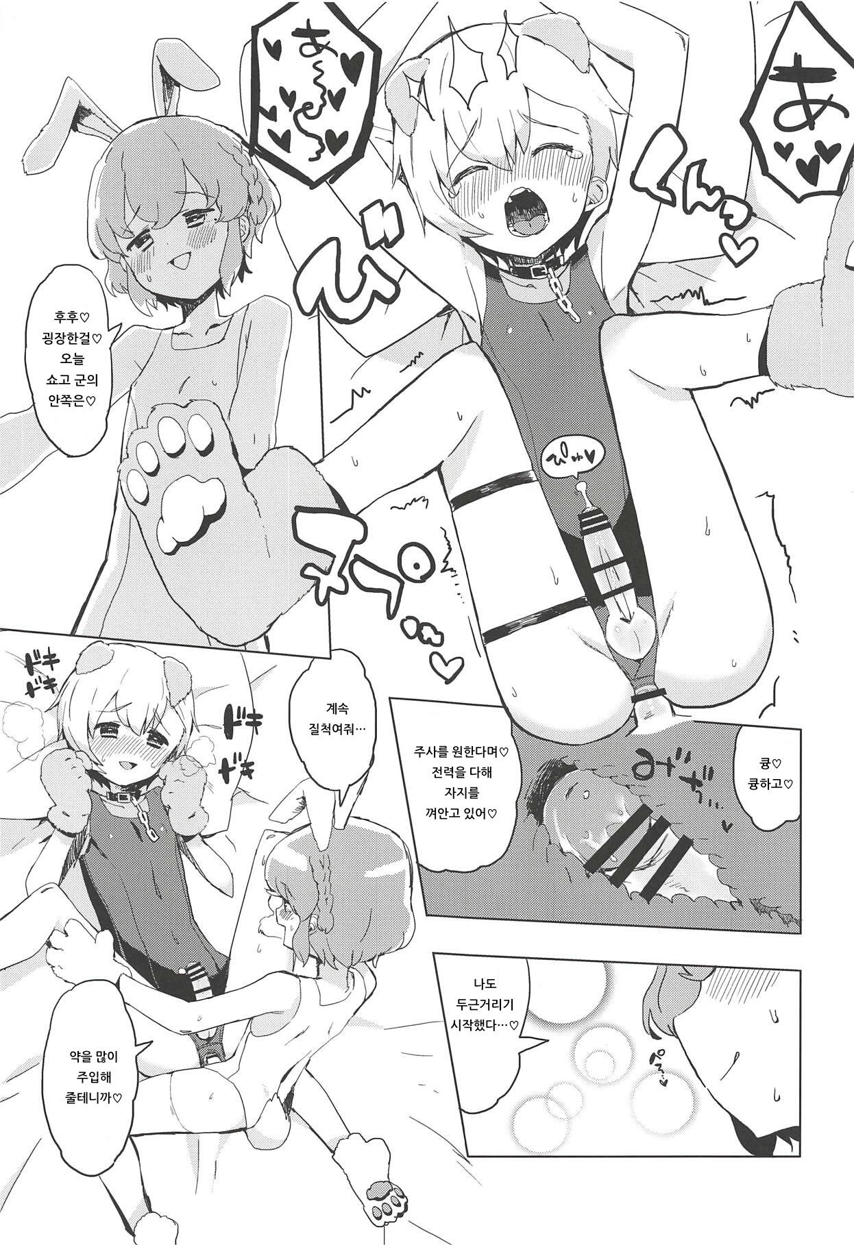 Miwaku no Honey Sweet Rendezvous | 매혹의 허니 스위트 랑데부 page 12 full