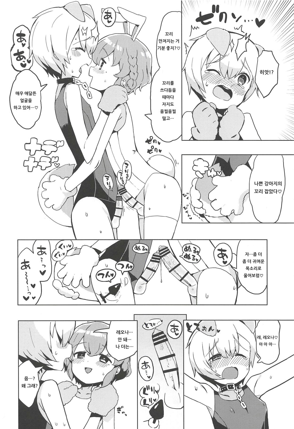 Miwaku no Honey Sweet Rendezvous | 매혹의 허니 스위트 랑데부 page 9 full