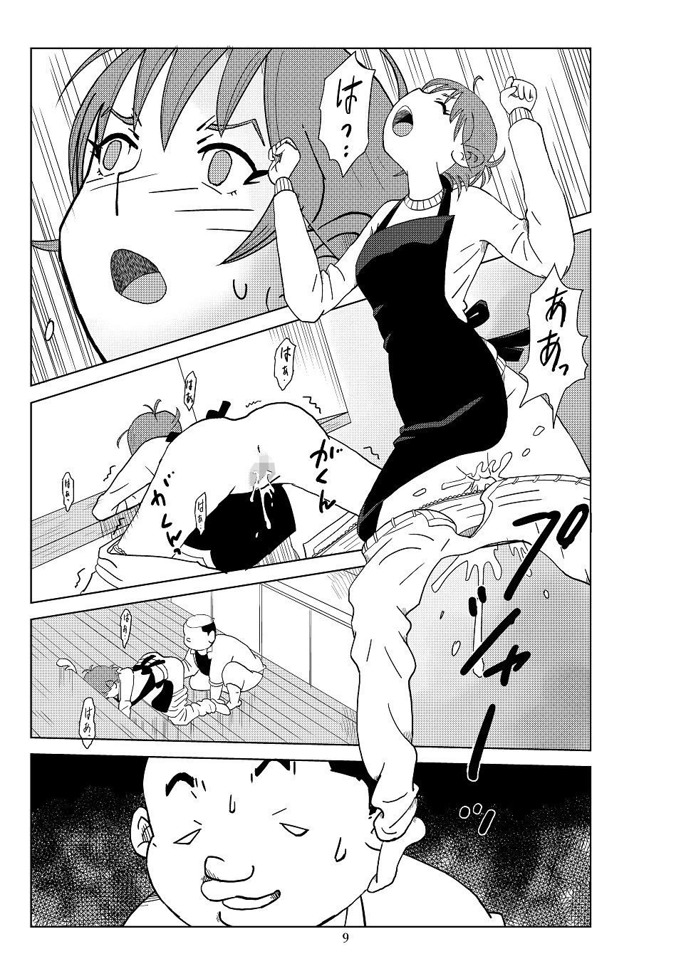 Futoshi 2 page 12 full