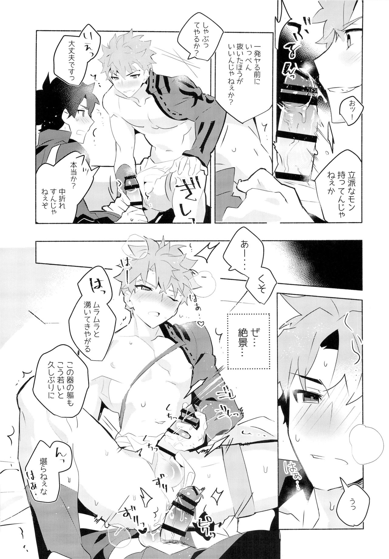 Muramasa-san to Ecchi Suru Hon-Yokou Renshuuhen- page 12 full