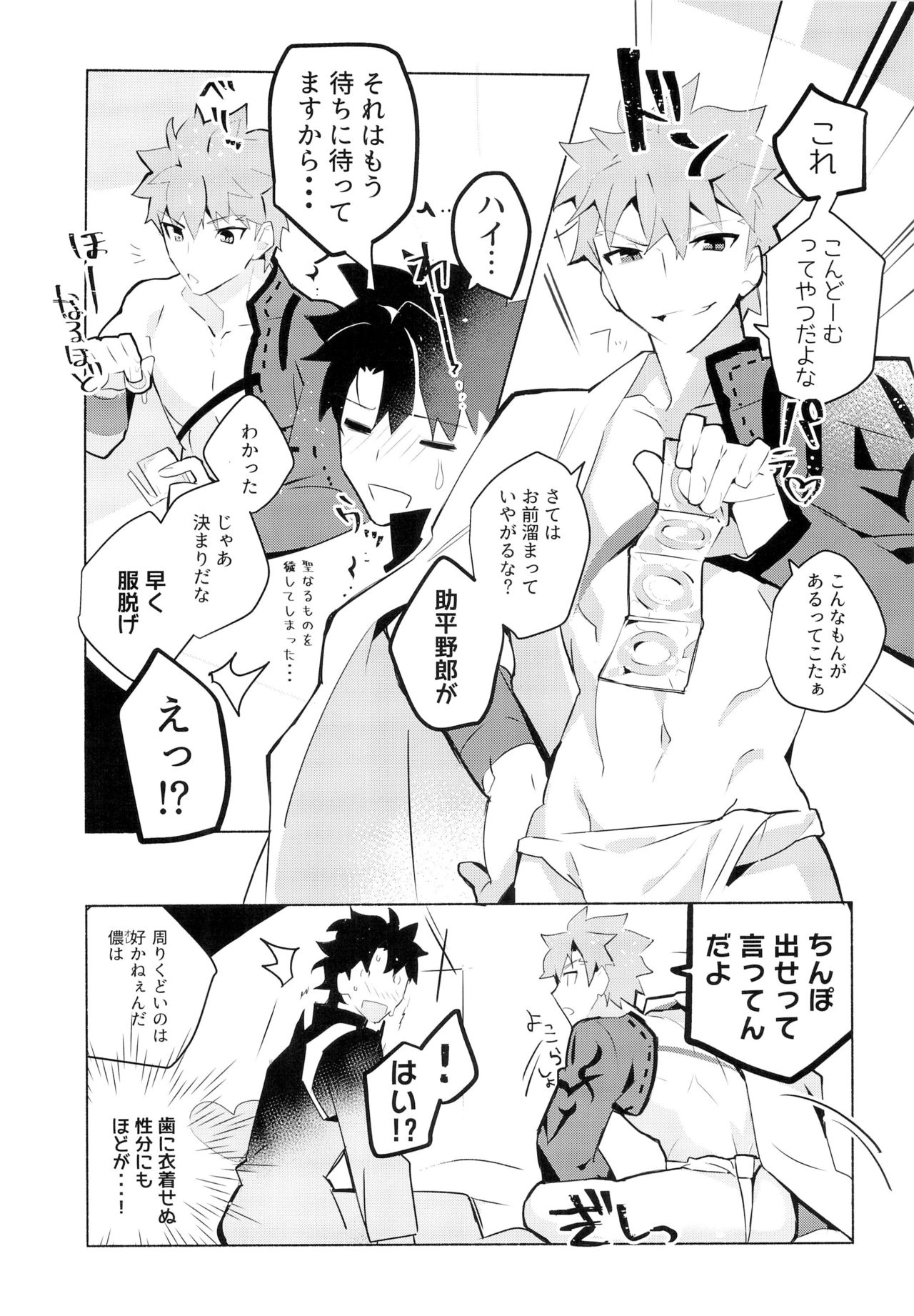 Muramasa-san to Ecchi Suru Hon-Yokou Renshuuhen- page 8 full