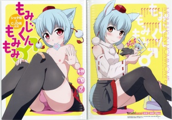 (Kouroumu 13) [Yarushikanai (Various)] Momiji-kun Momimomi (Touhou Project) cover