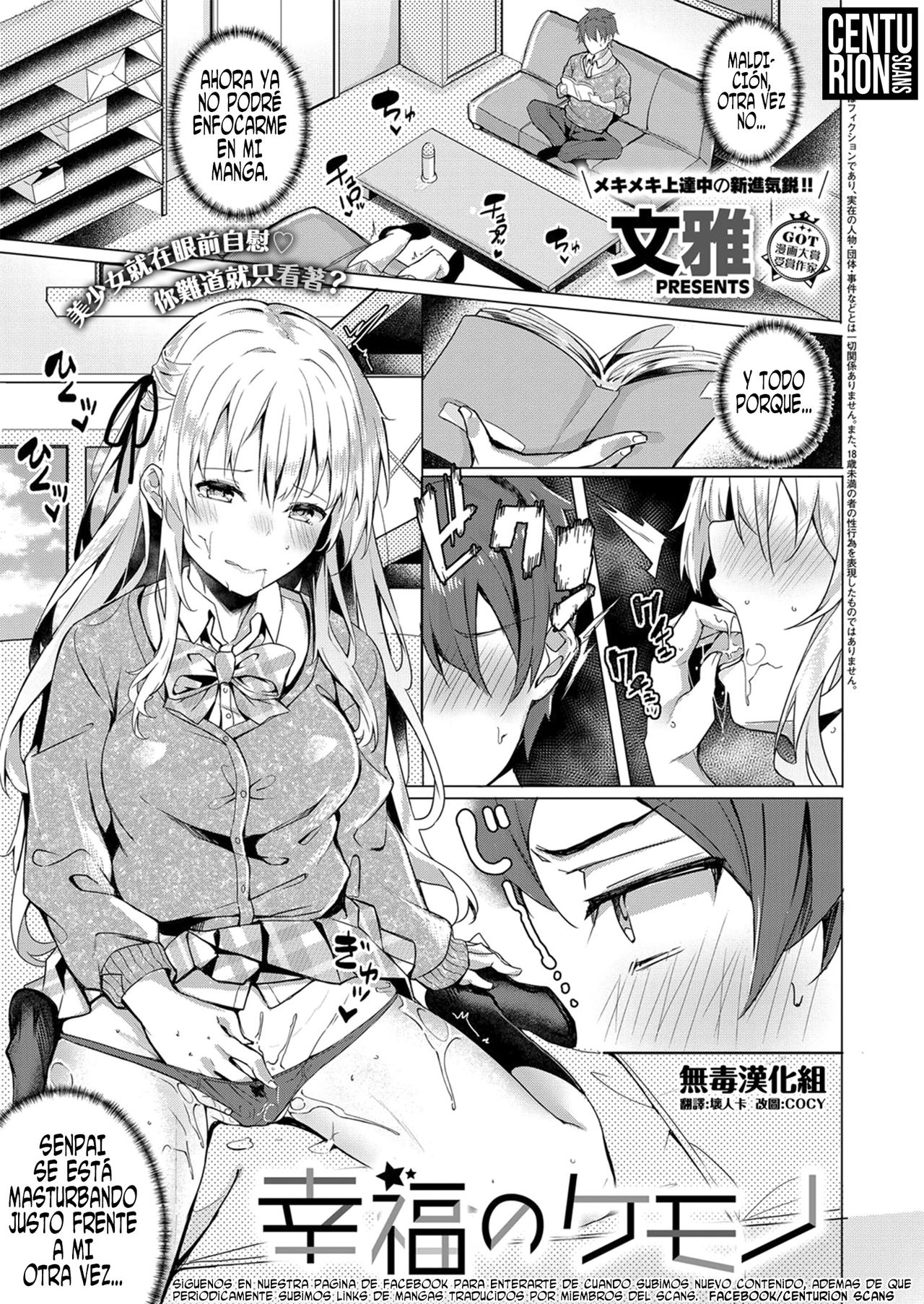 Koufuku no Kemono page 1 full