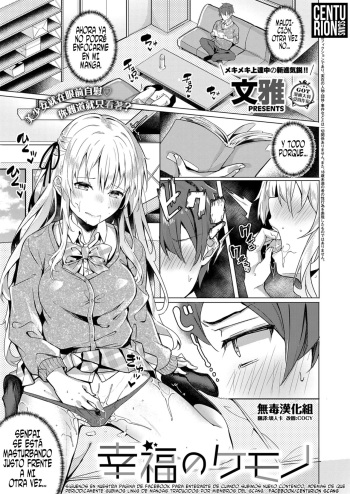 [Bunga] Koufuku no Kemono (COMIC ExE 14) [Spanish] [Centurion Scans] [Digital] cover