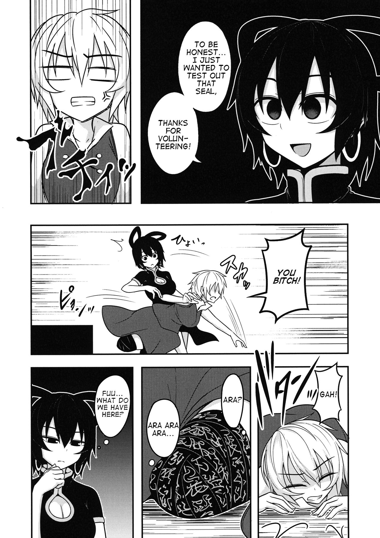 Kaminari Doll page 6 full