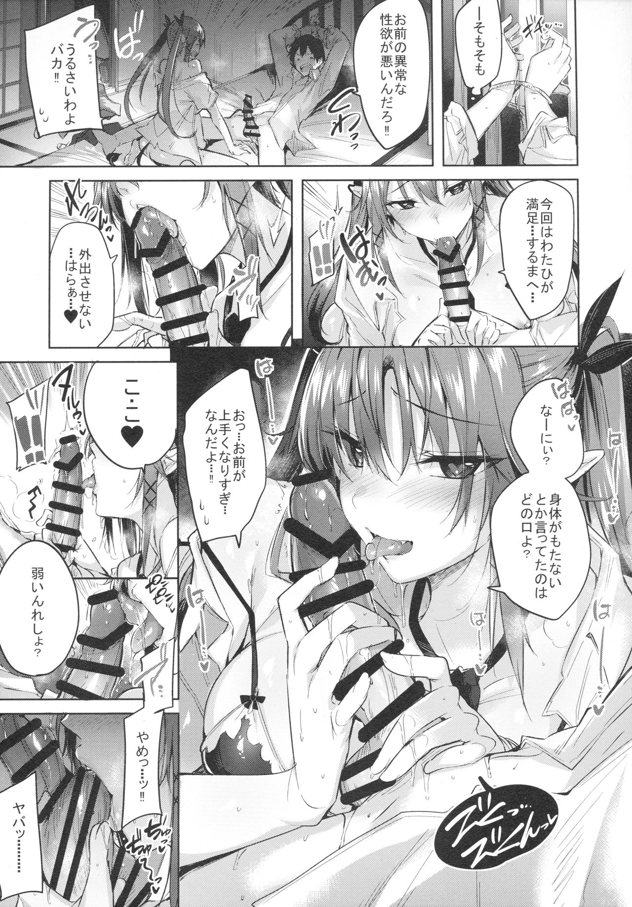 Koakuma Setsuko no Himitsu vol.3.5 page 6 full