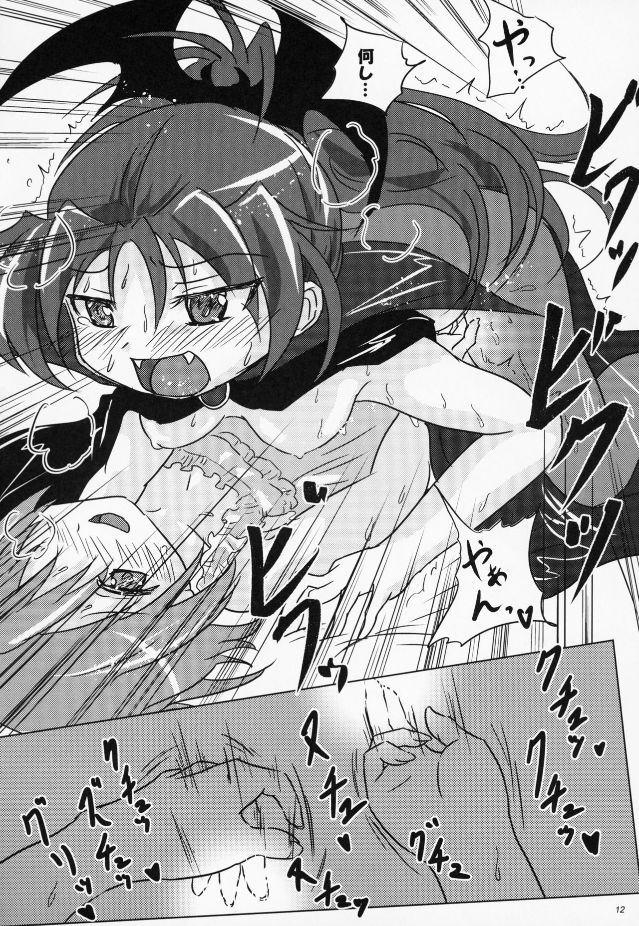 yaeba fetish sayaka-chan 4 page 11 full