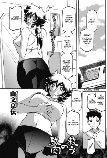 [Sanbun Kyoden] Daniku no Oshie (COMIC HOTMiLK Koime Vol. 3) [Spanish] [Ero-Ecchi Scanlation] [Digital] cover