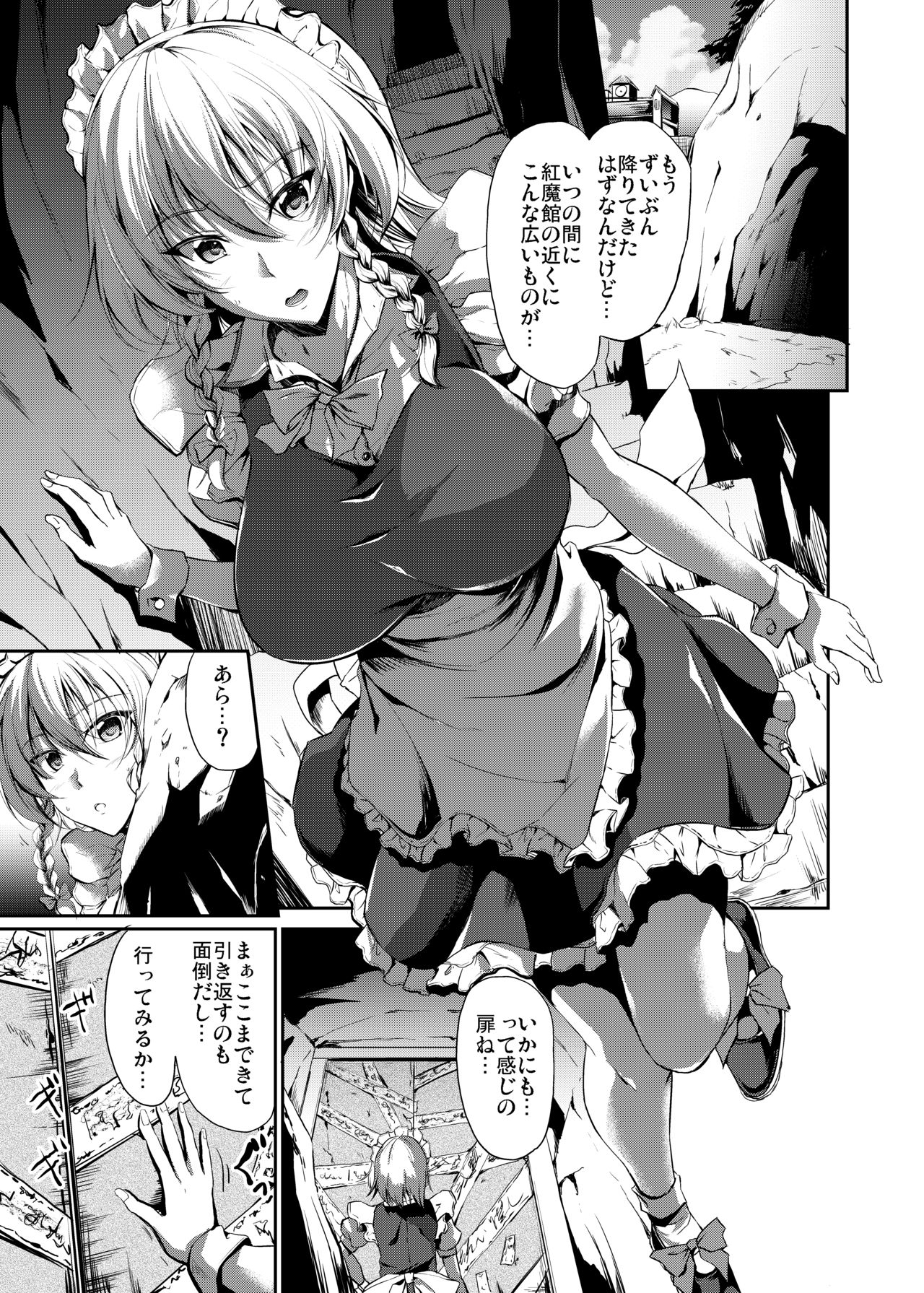 Ero Trap Dungeon: HELL page 3 full