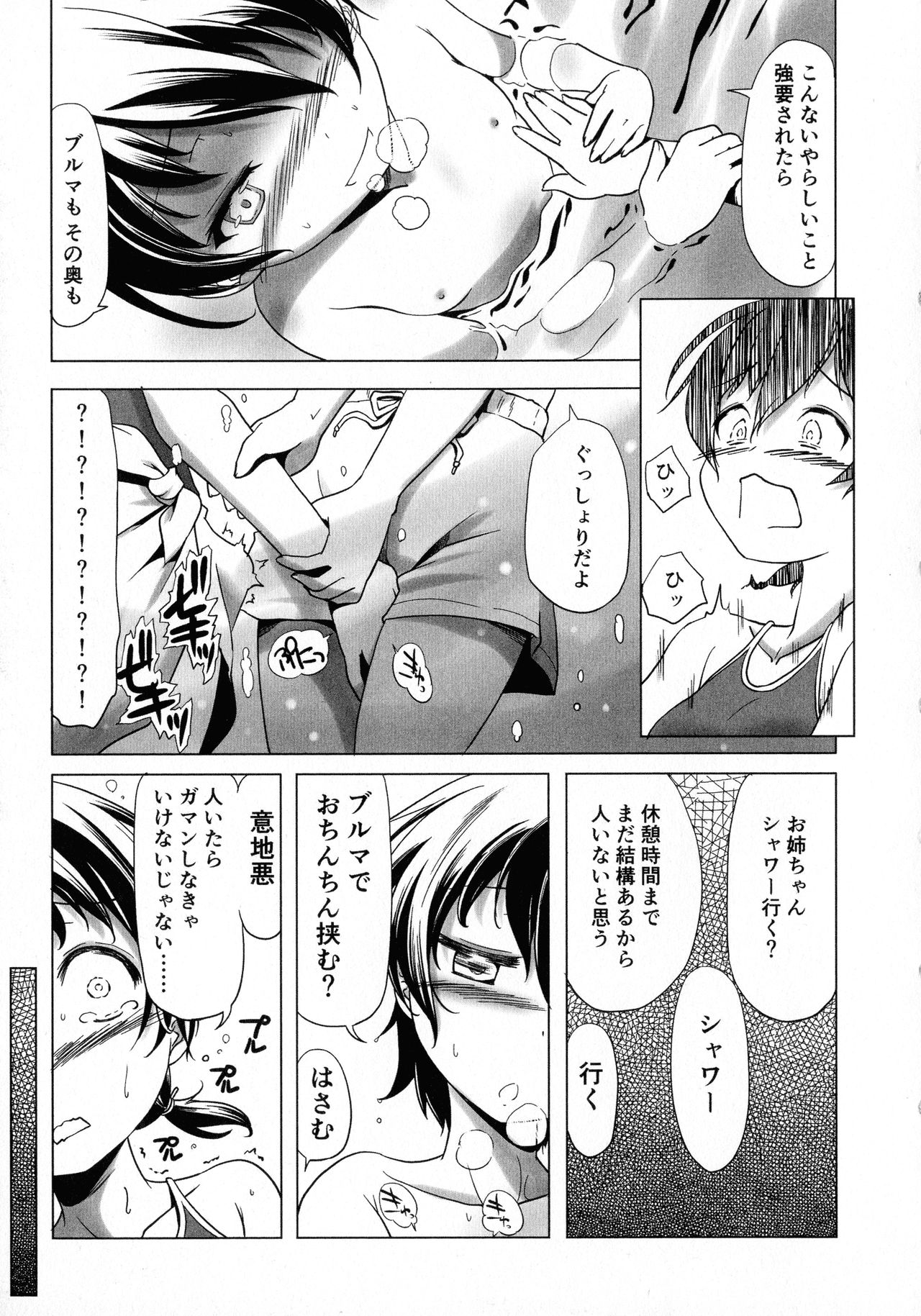 Sukumizu to Bloomer de Hentai Suru Futago-tachi!! page 11 full