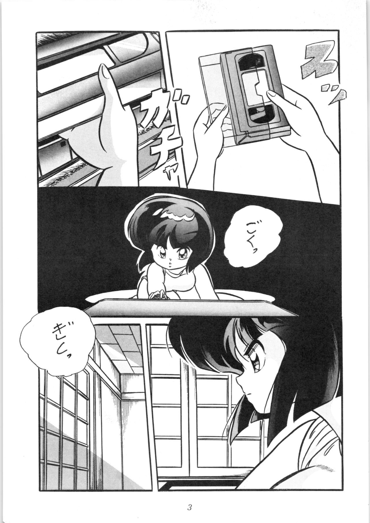 C-COMPANY SPECIAL STAGE 10 page 4 full