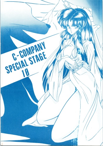 [C-COMPANY] C-COMPANY SPECIAL STAGE 10 (Ranma 1/2) cover