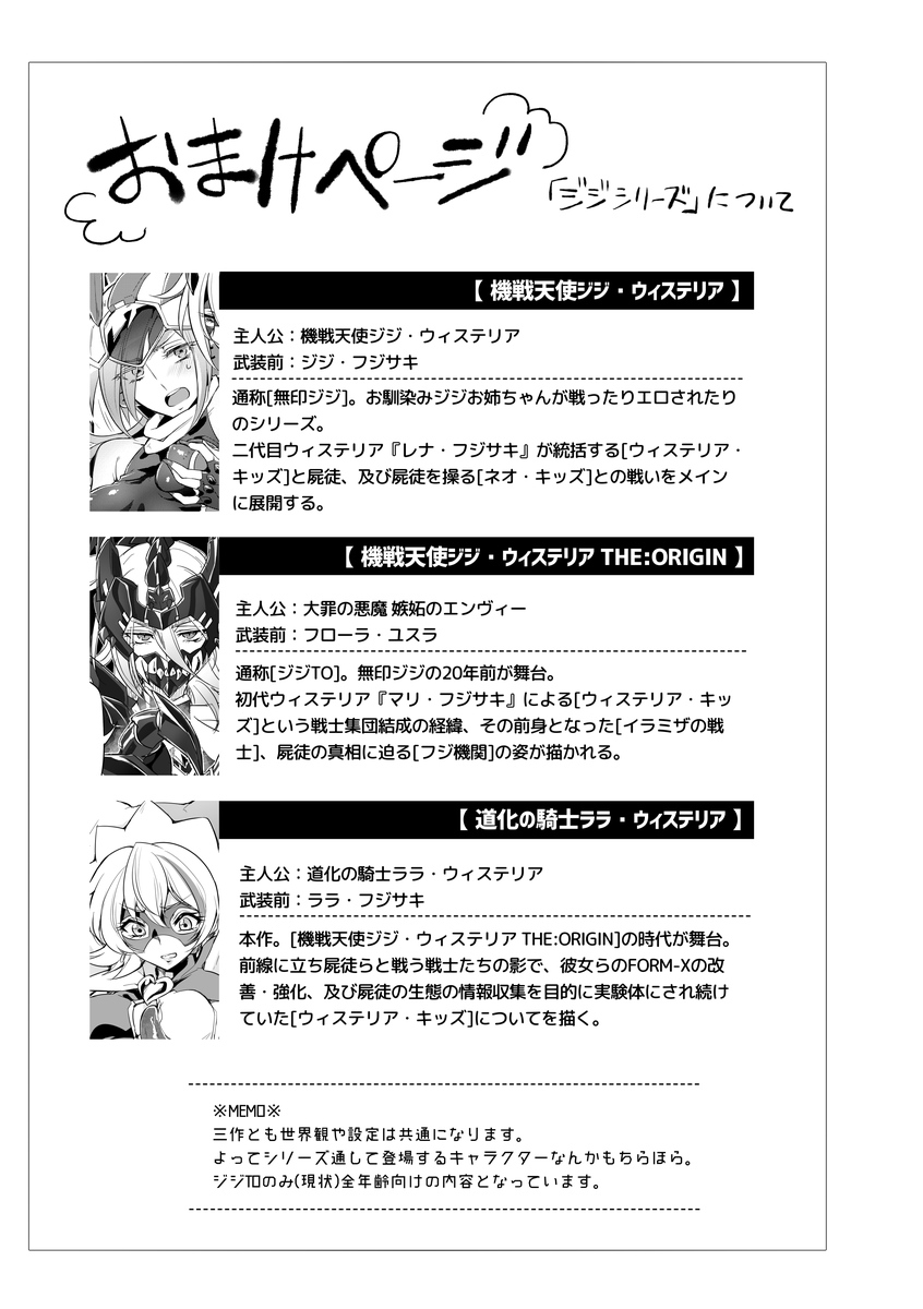 Douke no Kishi Lala Wisteria File:01-06 + 番外 page 12 full