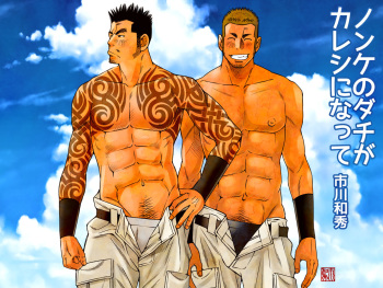 [Ichikawa Gekibansha (Ichikawa Kazuhide)] Nonke no Dachi ga Kareshi ni Natte [Digital] cover
