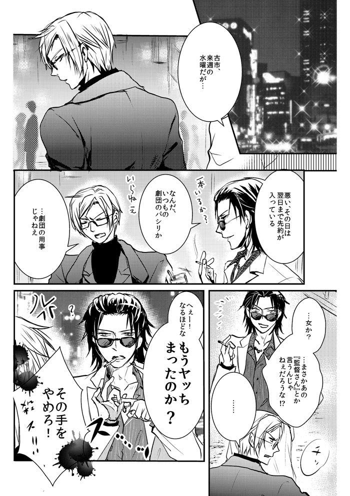 Love Nest page 11 full