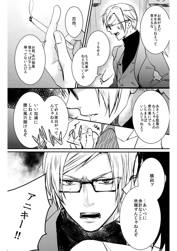 Love Nest page 12 full