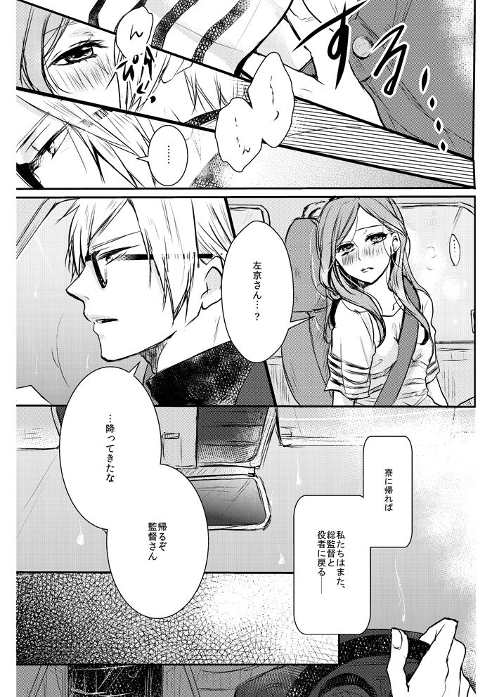 Love Nest page 6 full