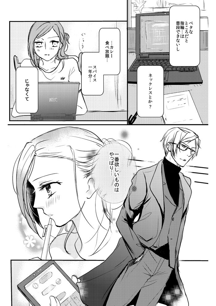 Love Nest page 9 full