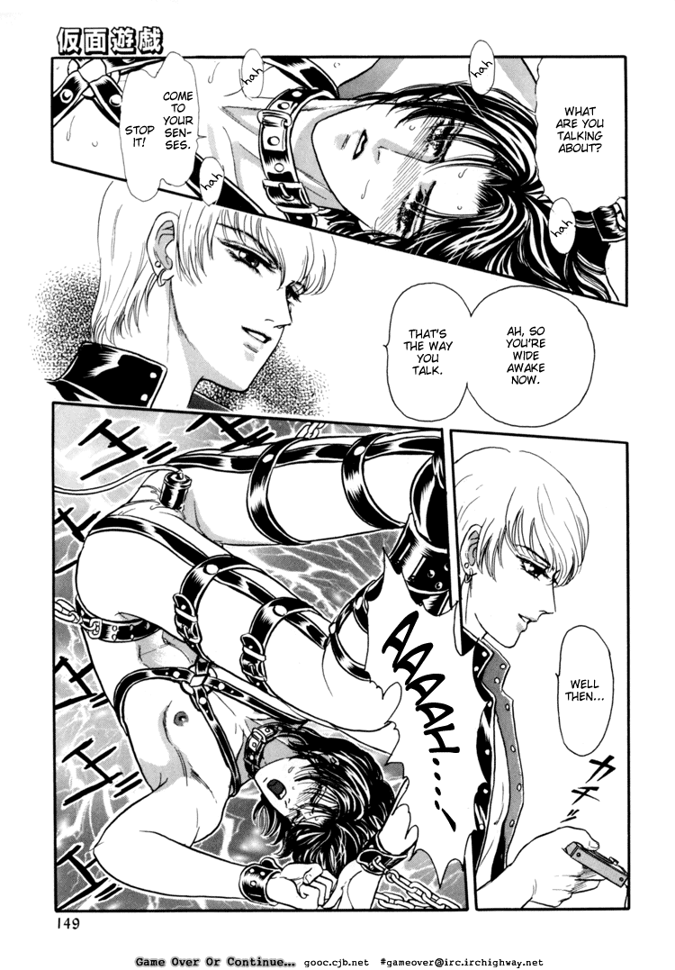 Tori Maia - Hoshi no yakata  - v01 extra page 11 full