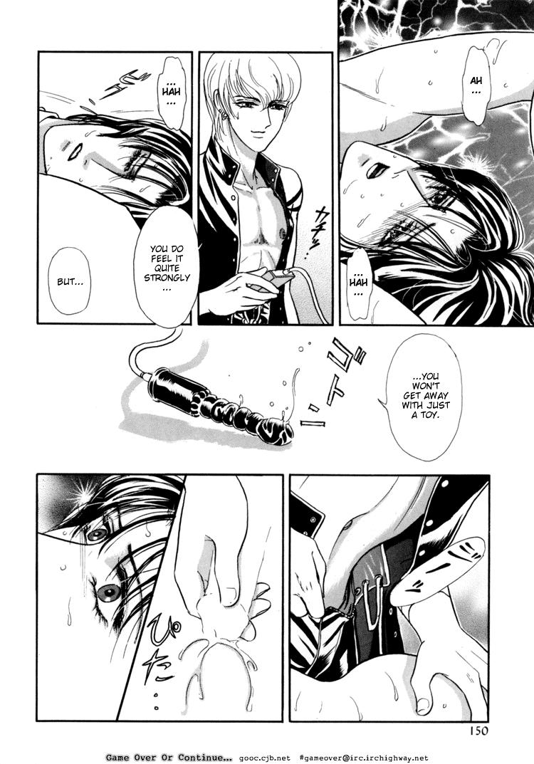 Tori Maia - Hoshi no yakata  - v01 extra page 12 full