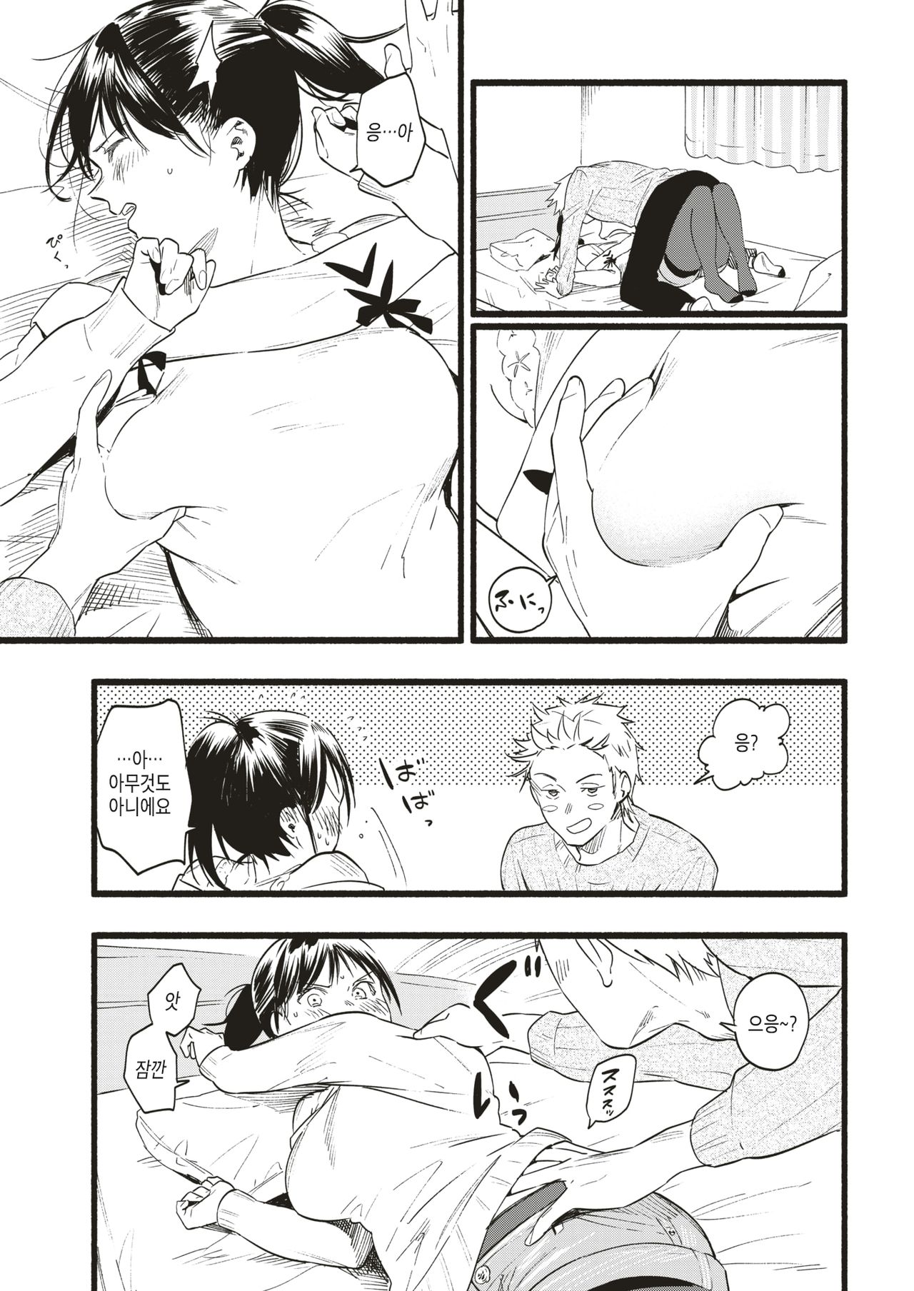 Koakuma Temptation | 소악마 템테이션 page 11 full