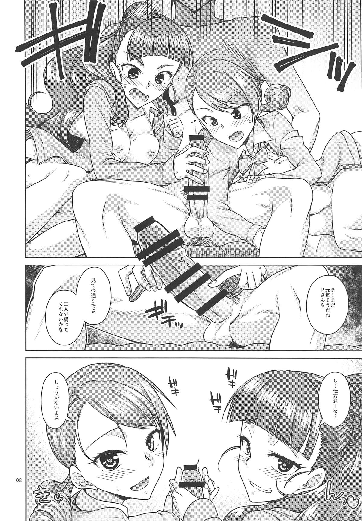 Triad Primus wa Producer ni ○○○ Saretai! page 7 full