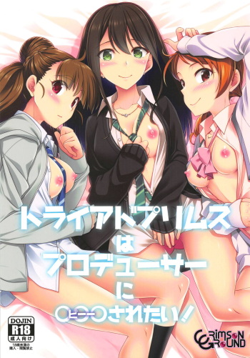 (C95) [CRIMSON GROUND (Miyashiro Sousuke)] Triad Primus wa Producer ni ○○○ Saretai! (THE IDOLM@STER CINDERELLA GIRLS) cover