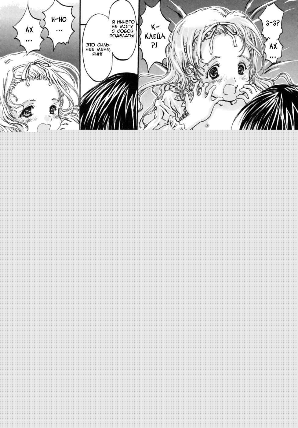 Asobi ni Kita Neko | Бродячий котенок page 7 full
