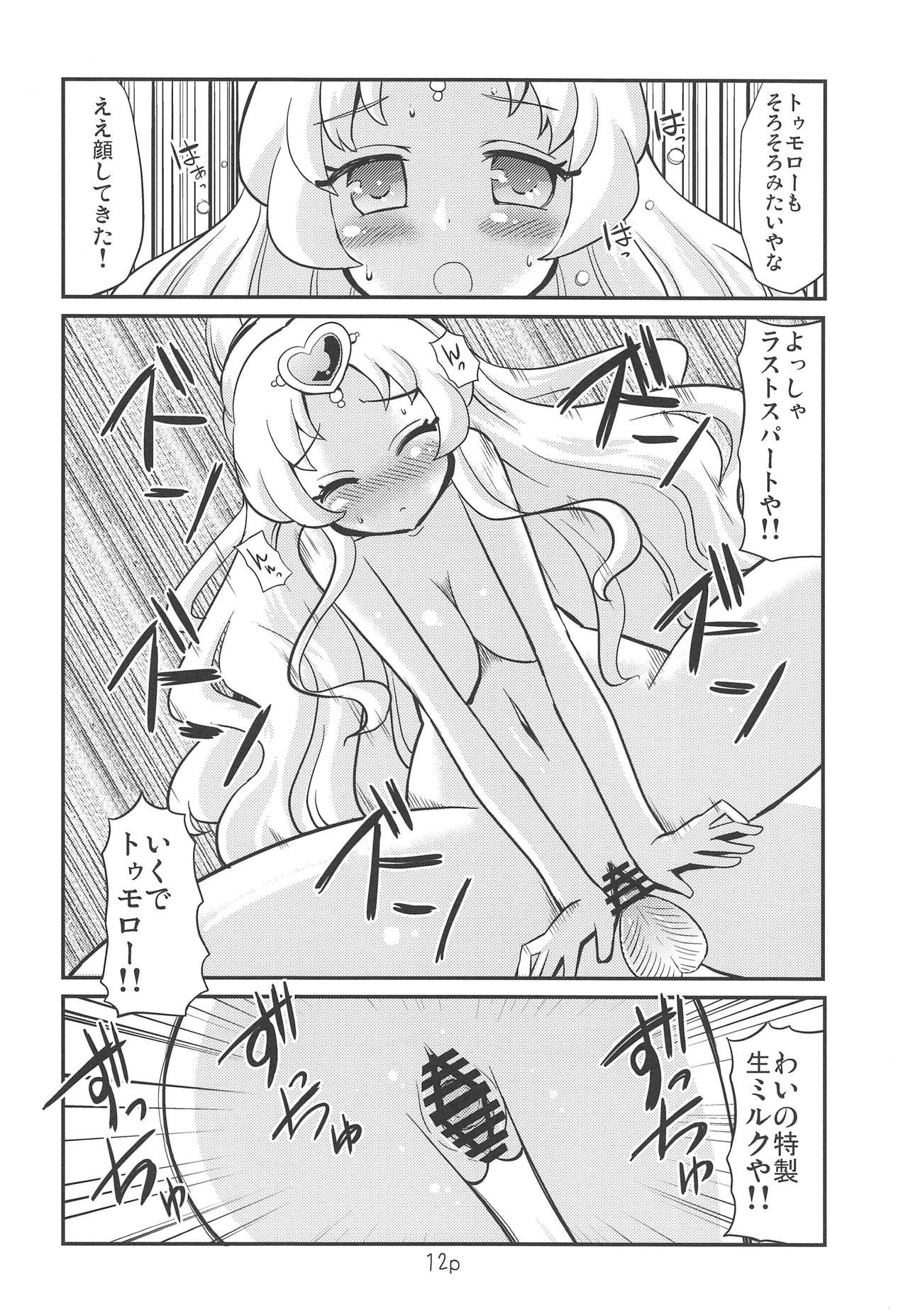 Tomorrow-san ga Ecchi Sugiru page 11 full