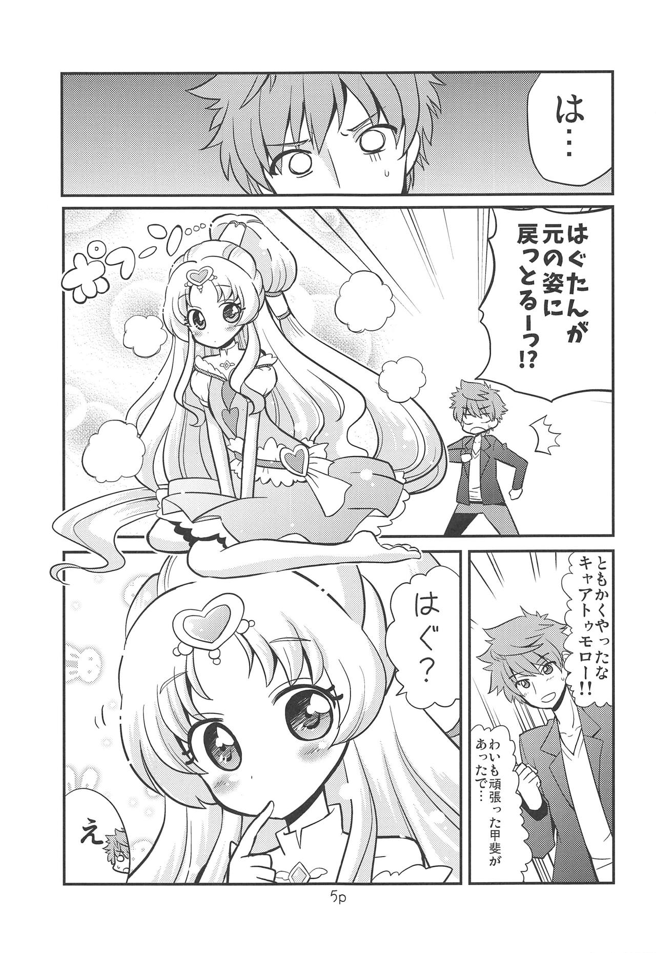Tomorrow-san ga Ecchi Sugiru page 4 full