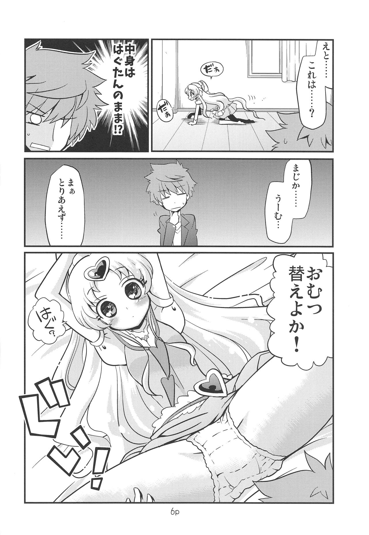 Tomorrow-san ga Ecchi Sugiru page 5 full
