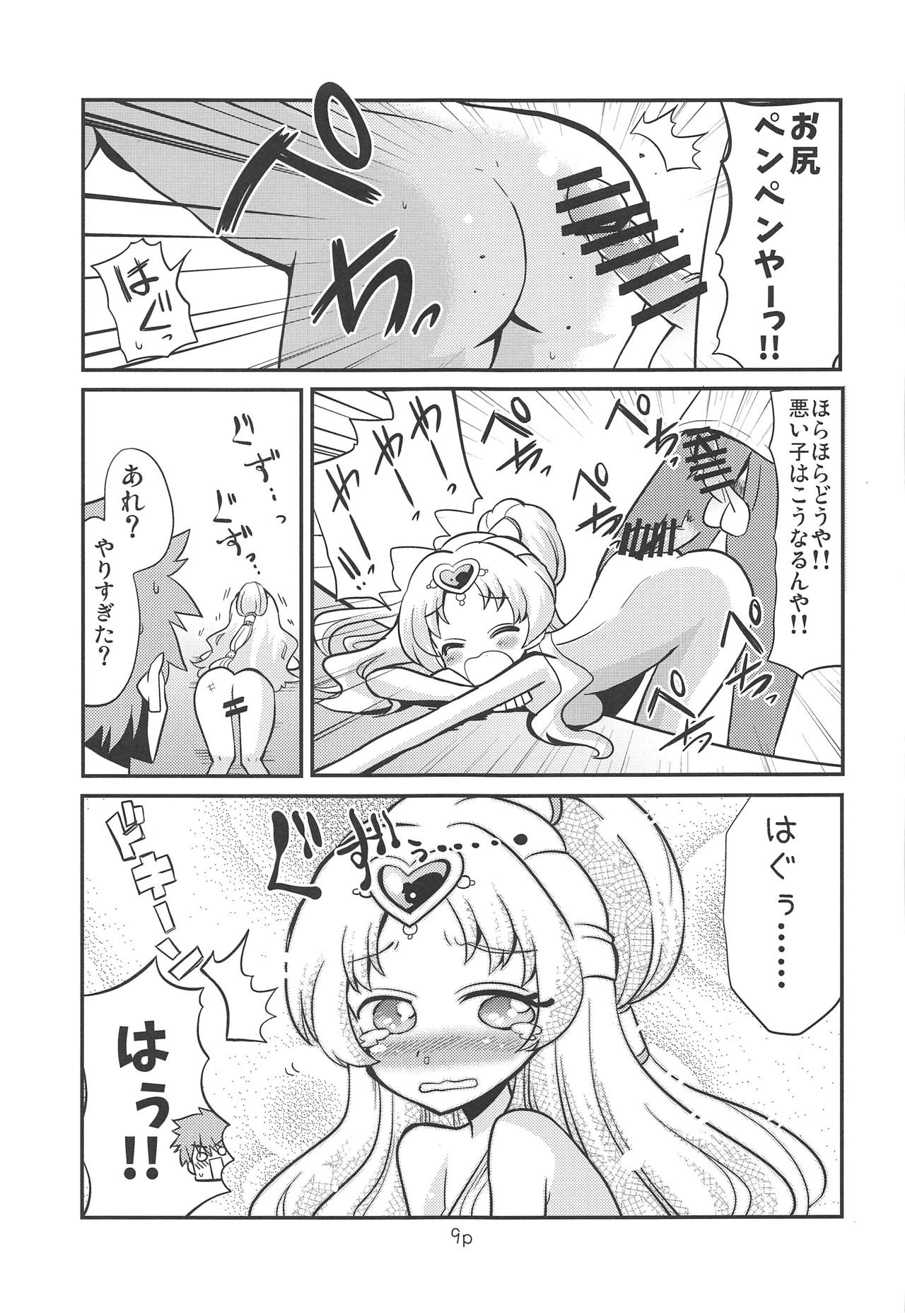Tomorrow-san ga Ecchi Sugiru page 8 full