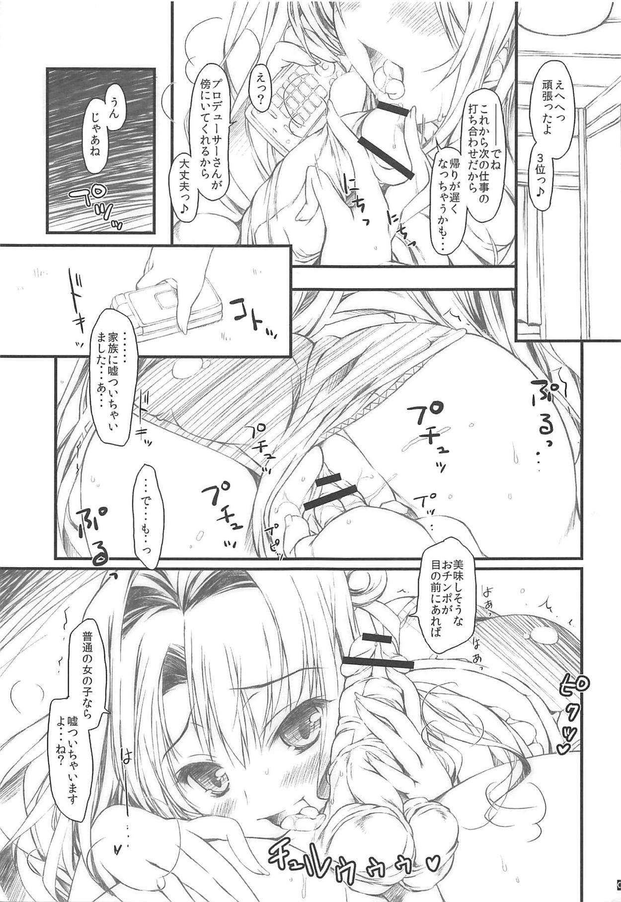 Shimamura-san to Yoru no Daiundoukai page 2 full