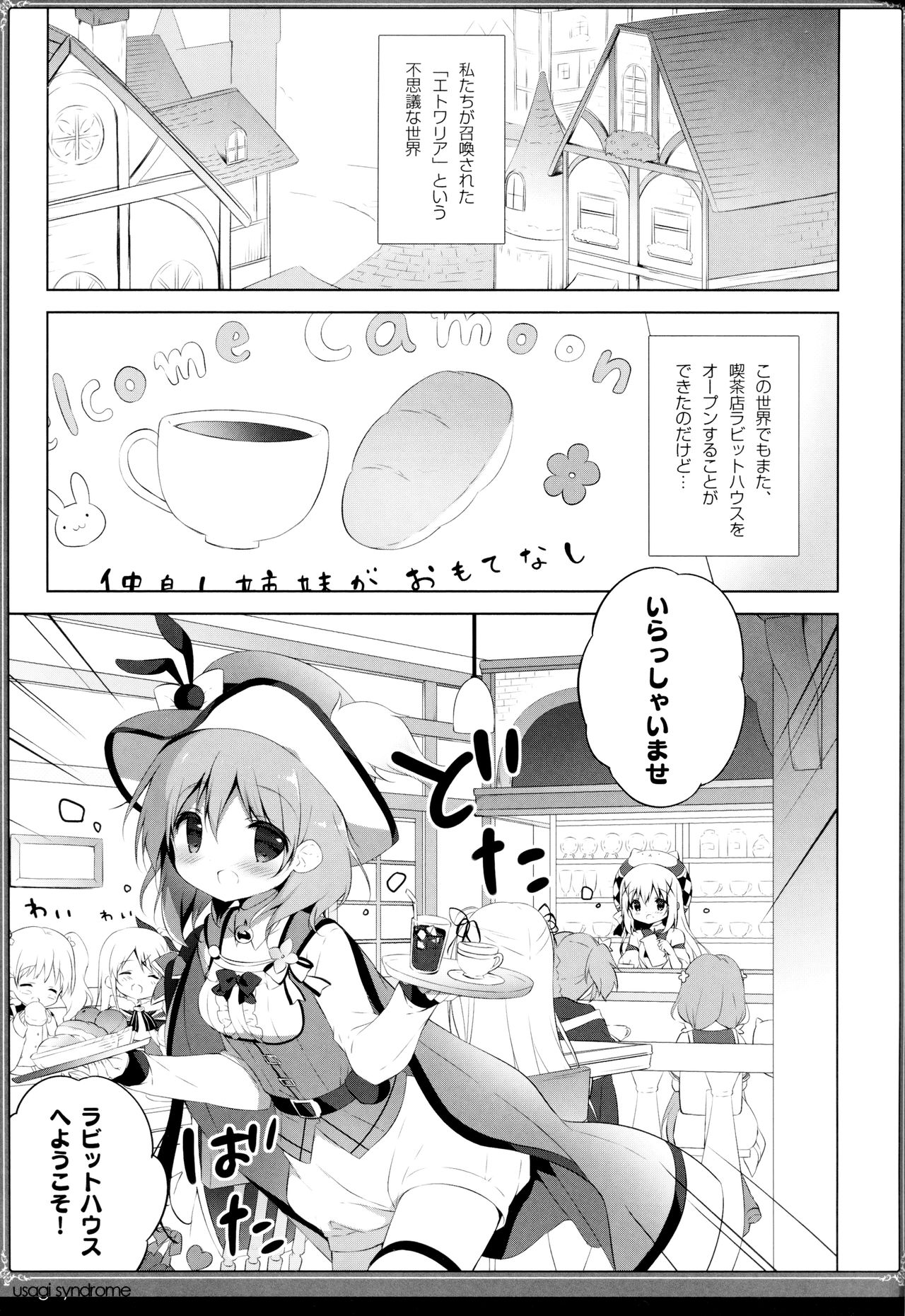 Usagi Syndrome 4 page 4 full