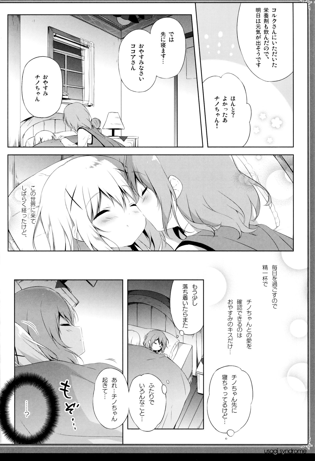 Usagi Syndrome 4 page 7 full