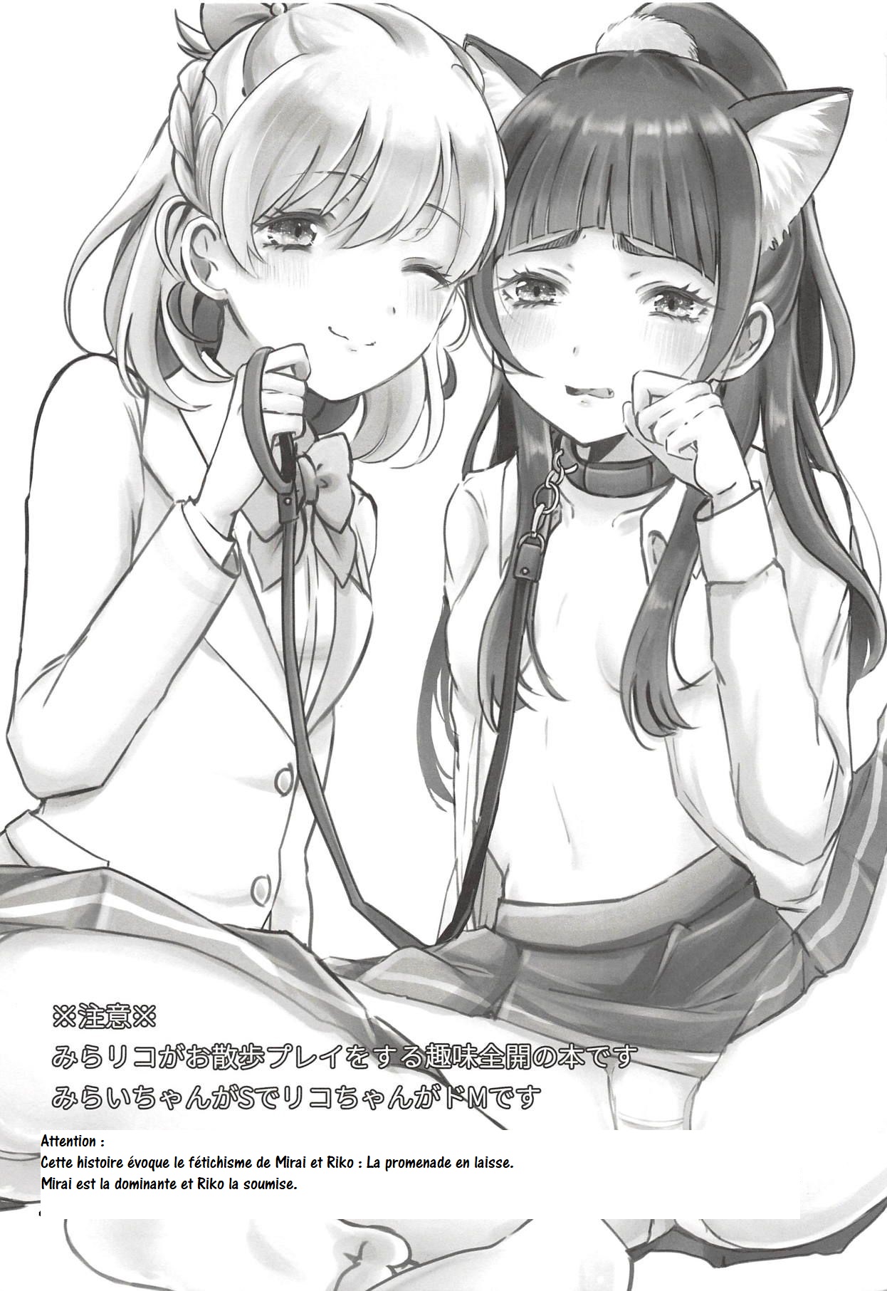 Cure Up RaPaPa de Neko ni Naare! | Riko est devenue ma chatte! page 2 full