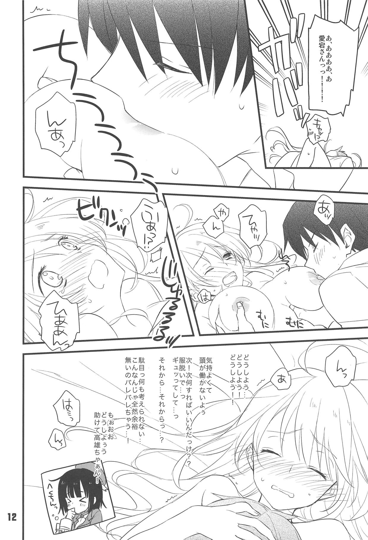 Hajimete no Yasen Kai. page 11 full
