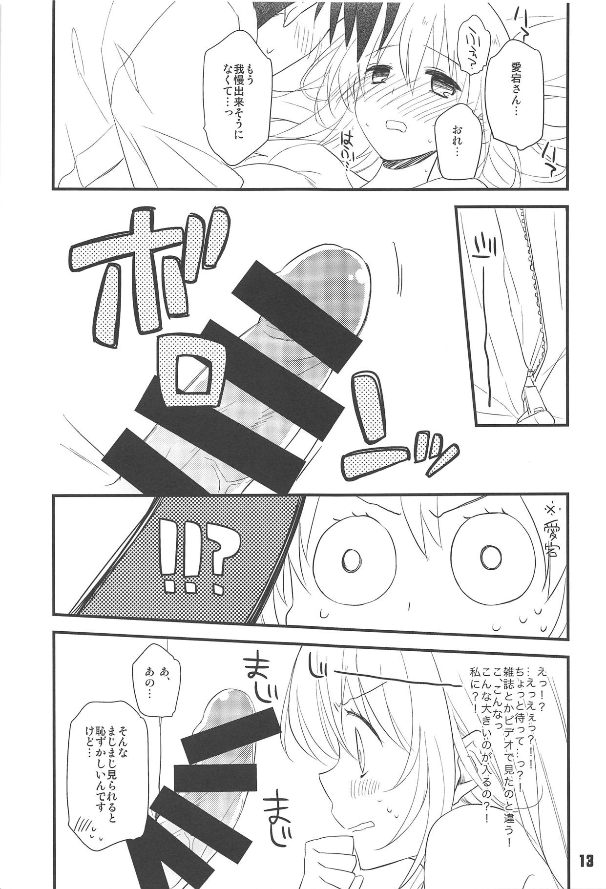 Hajimete no Yasen Kai. page 12 full