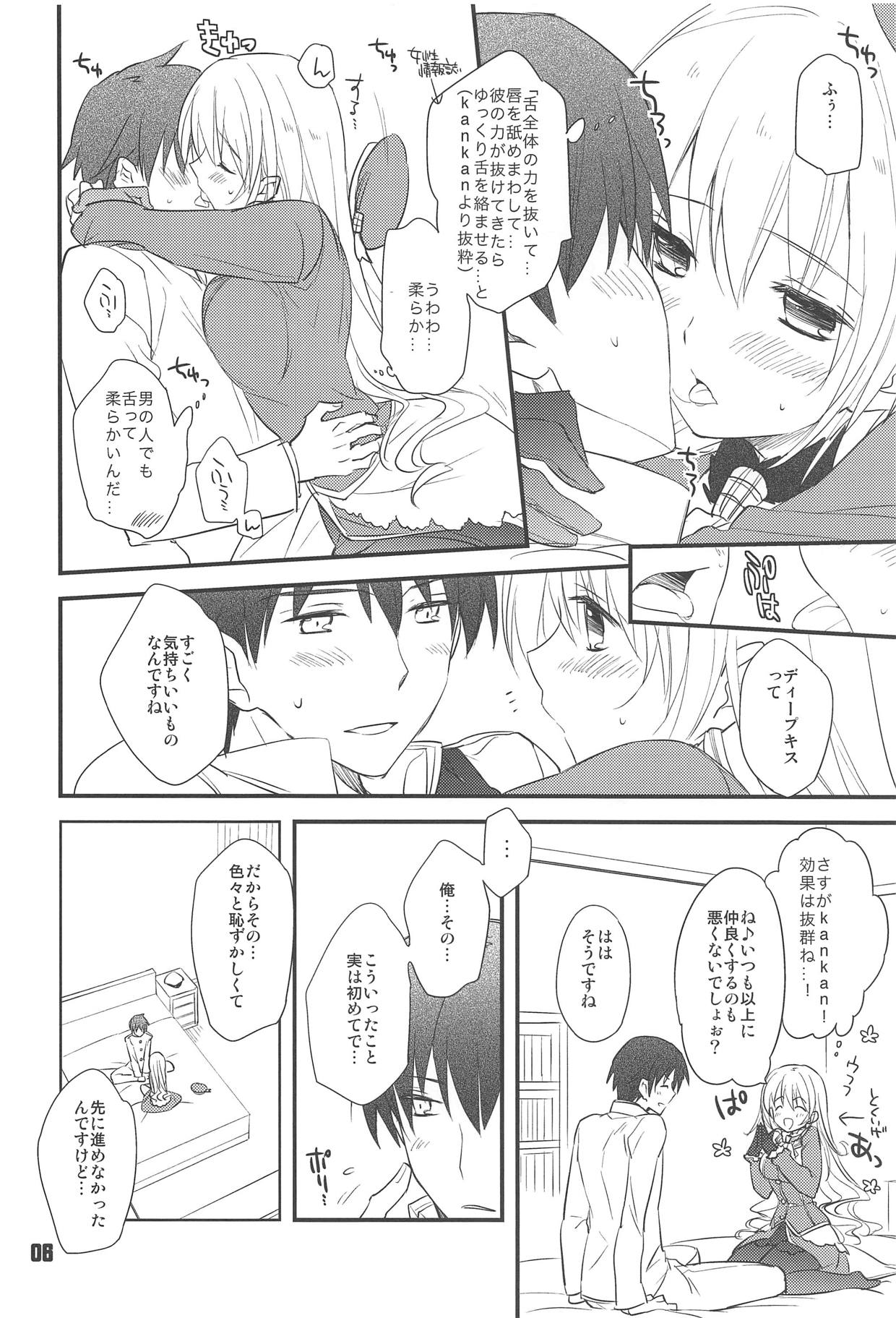 Hajimete no Yasen Kai. page 5 full