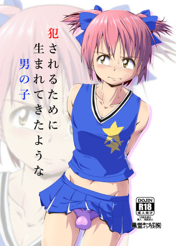 [Kurodou Holdings "Kabu" (Kurodou Katana)] Okasareru Tame ni Umarete Kita Youna Otokonoko [Digital] cover