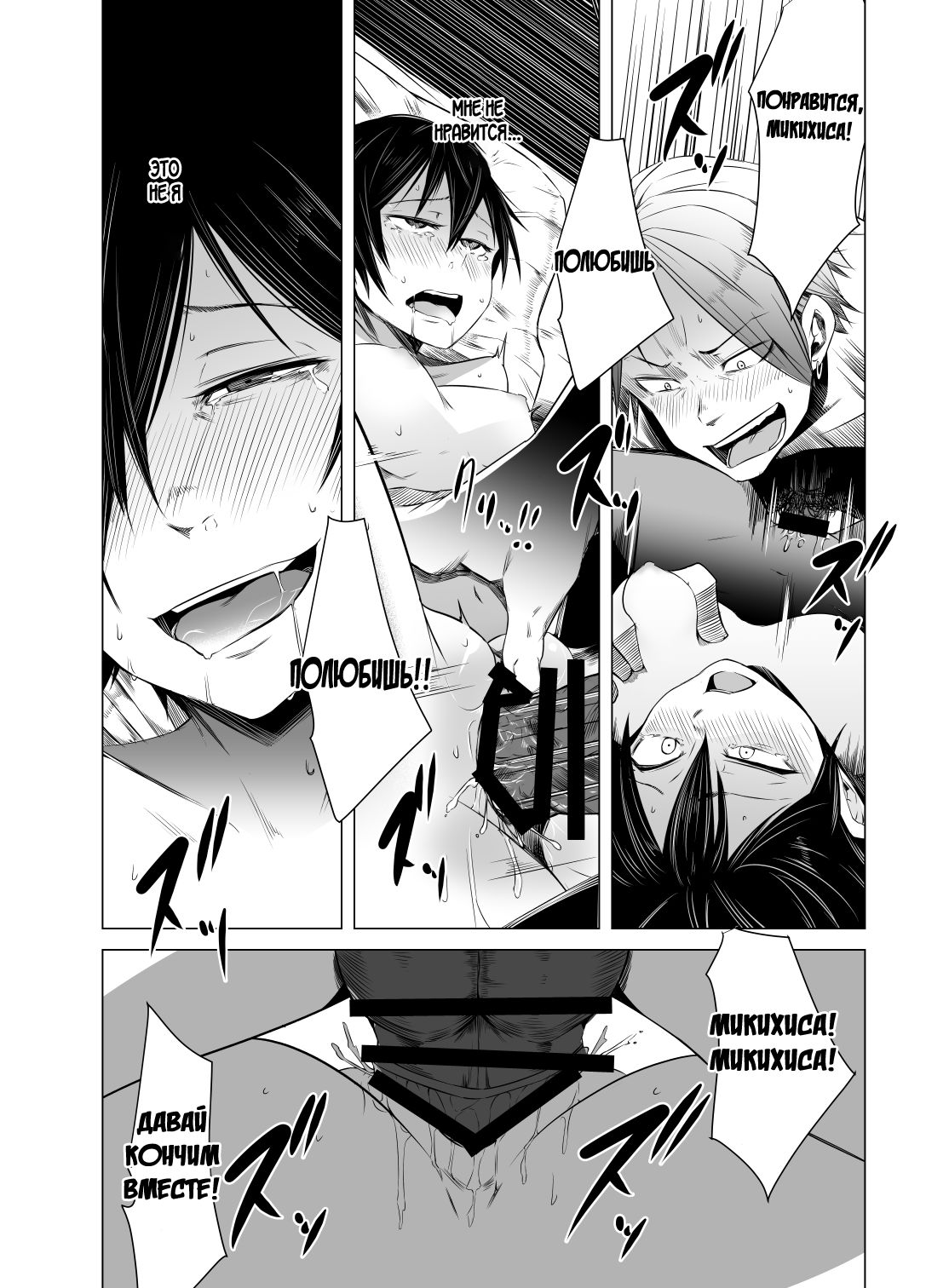 Aoi Kemuri Chuukan | Синий дым page 11 full