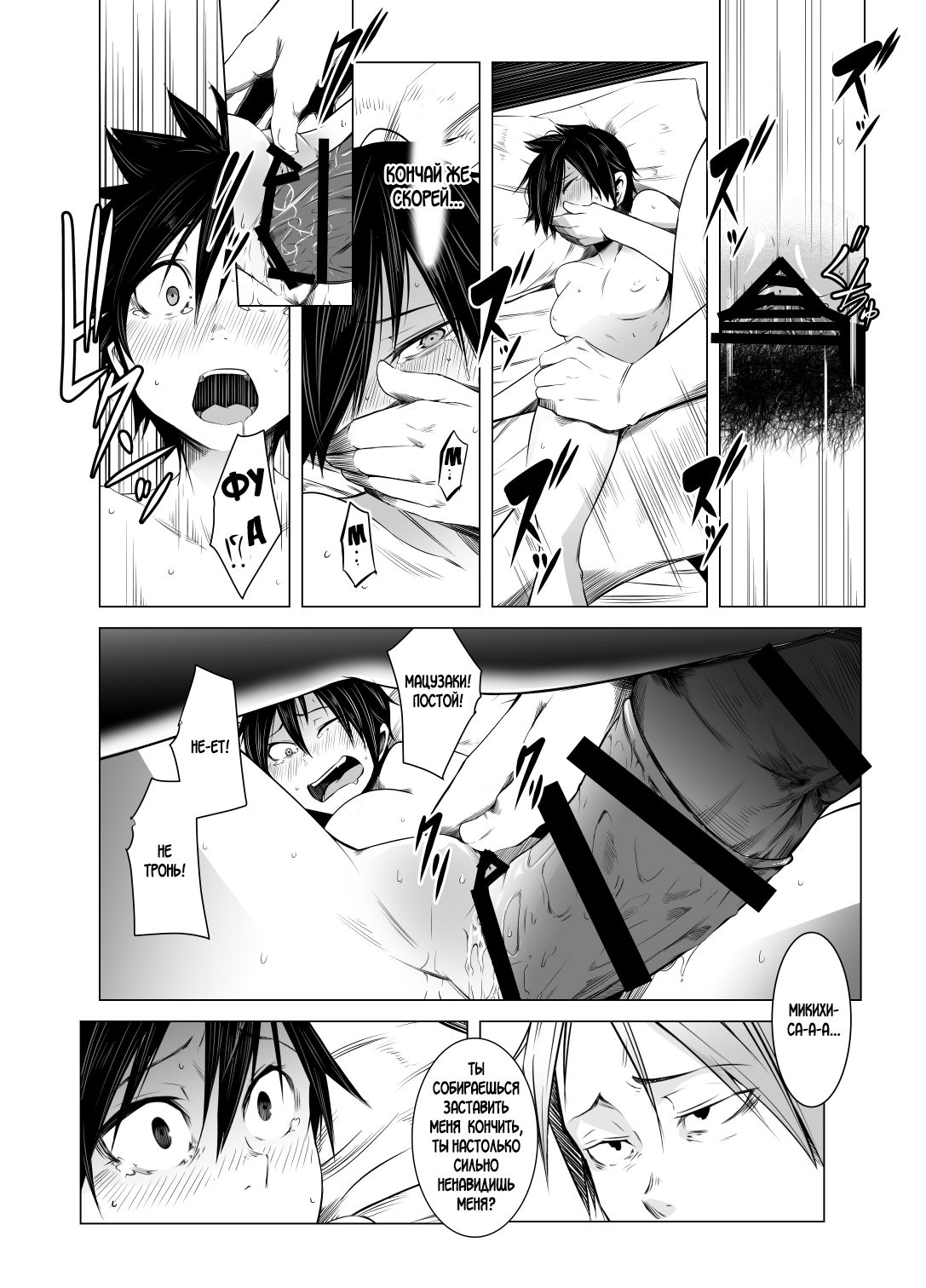 Aoi Kemuri Chuukan | Синий дым page 9 full