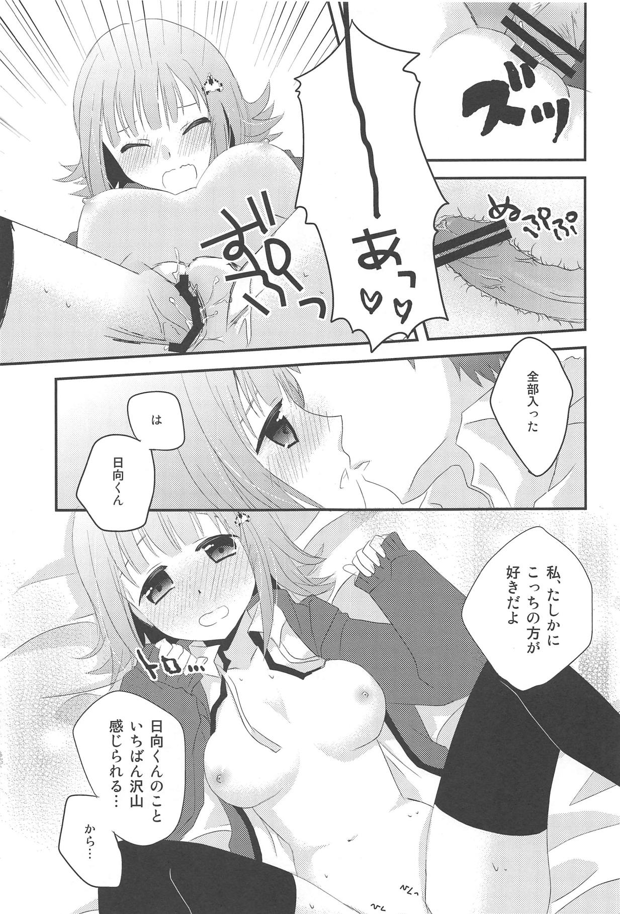 Kimi ni Okuru Love Song page 11 full