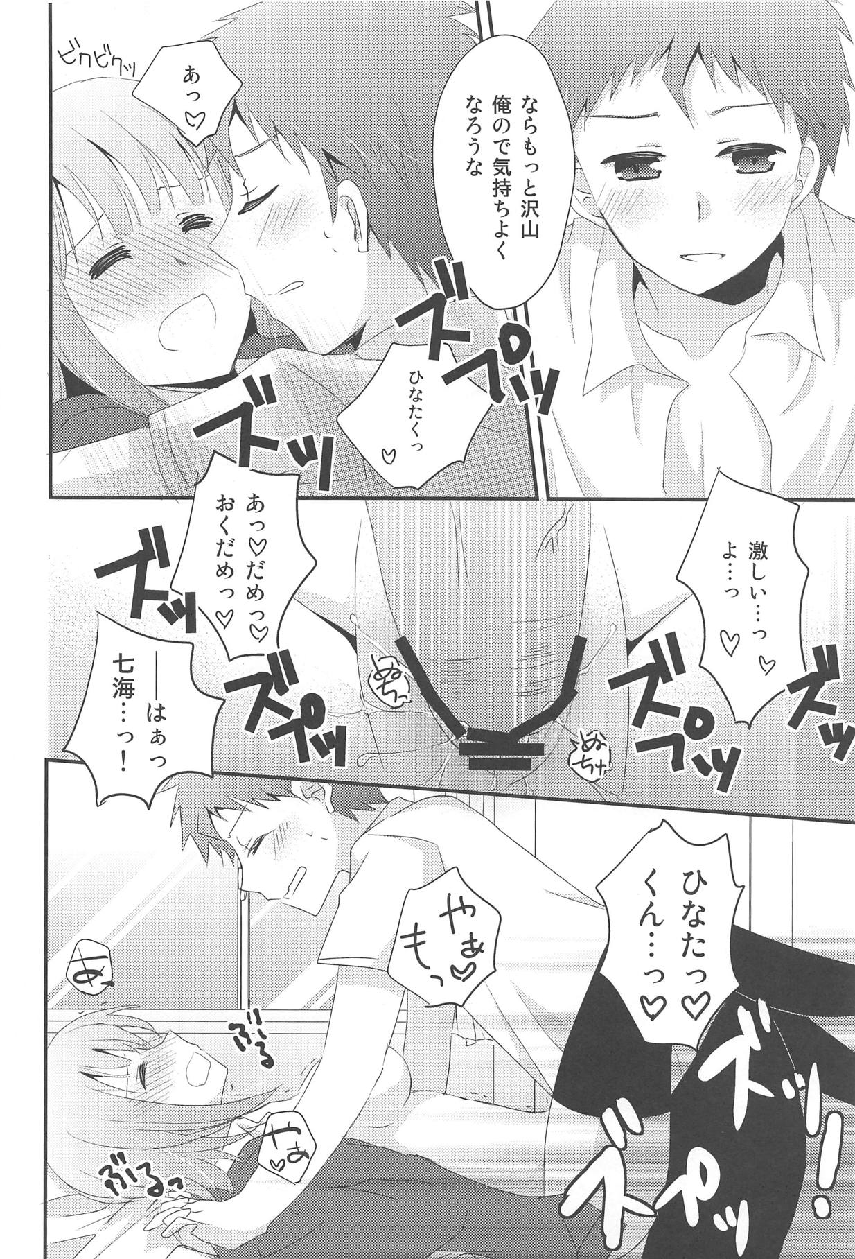 Kimi ni Okuru Love Song page 12 full
