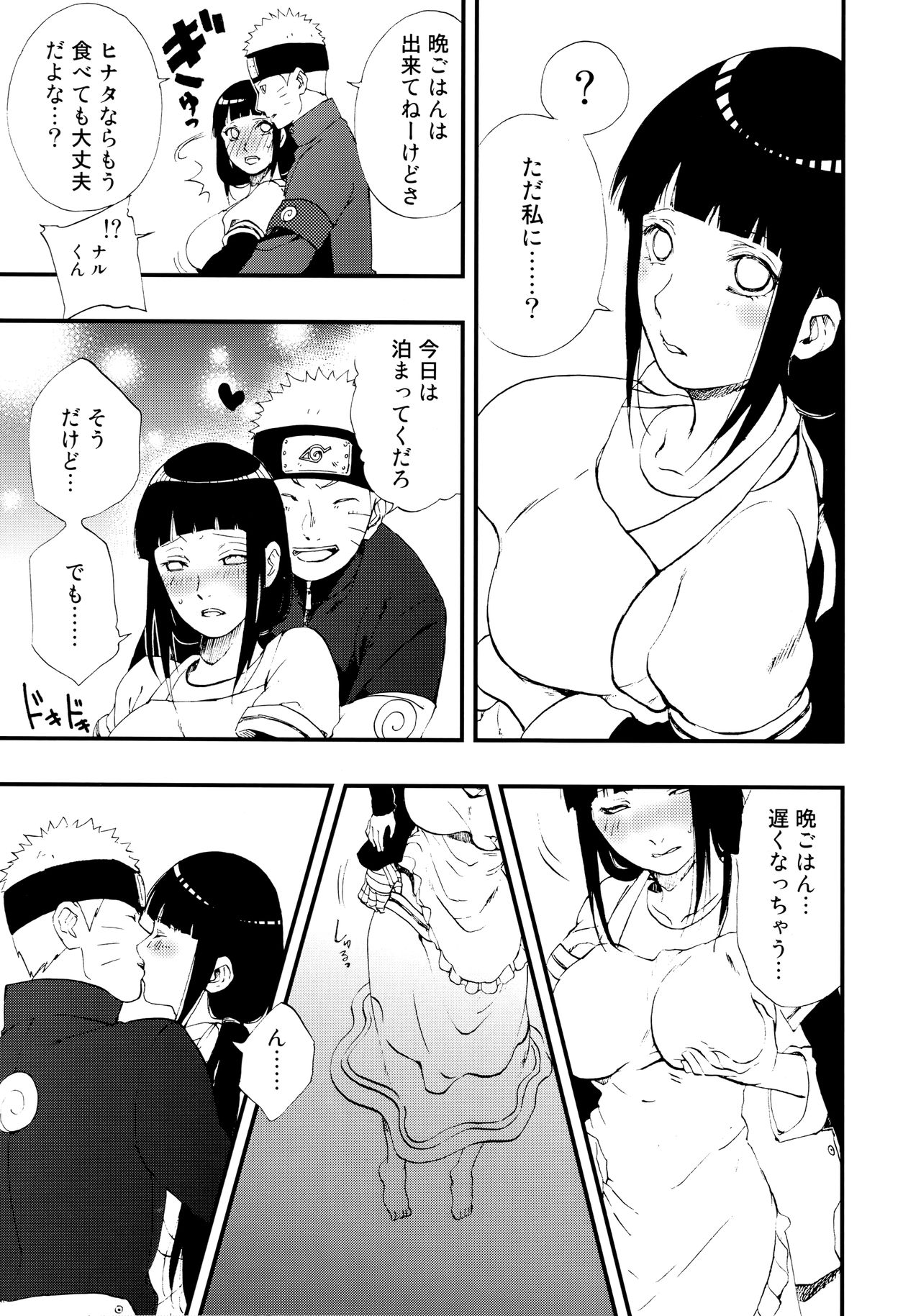 Gohan no mae ni Itadakimasu! page 10 full