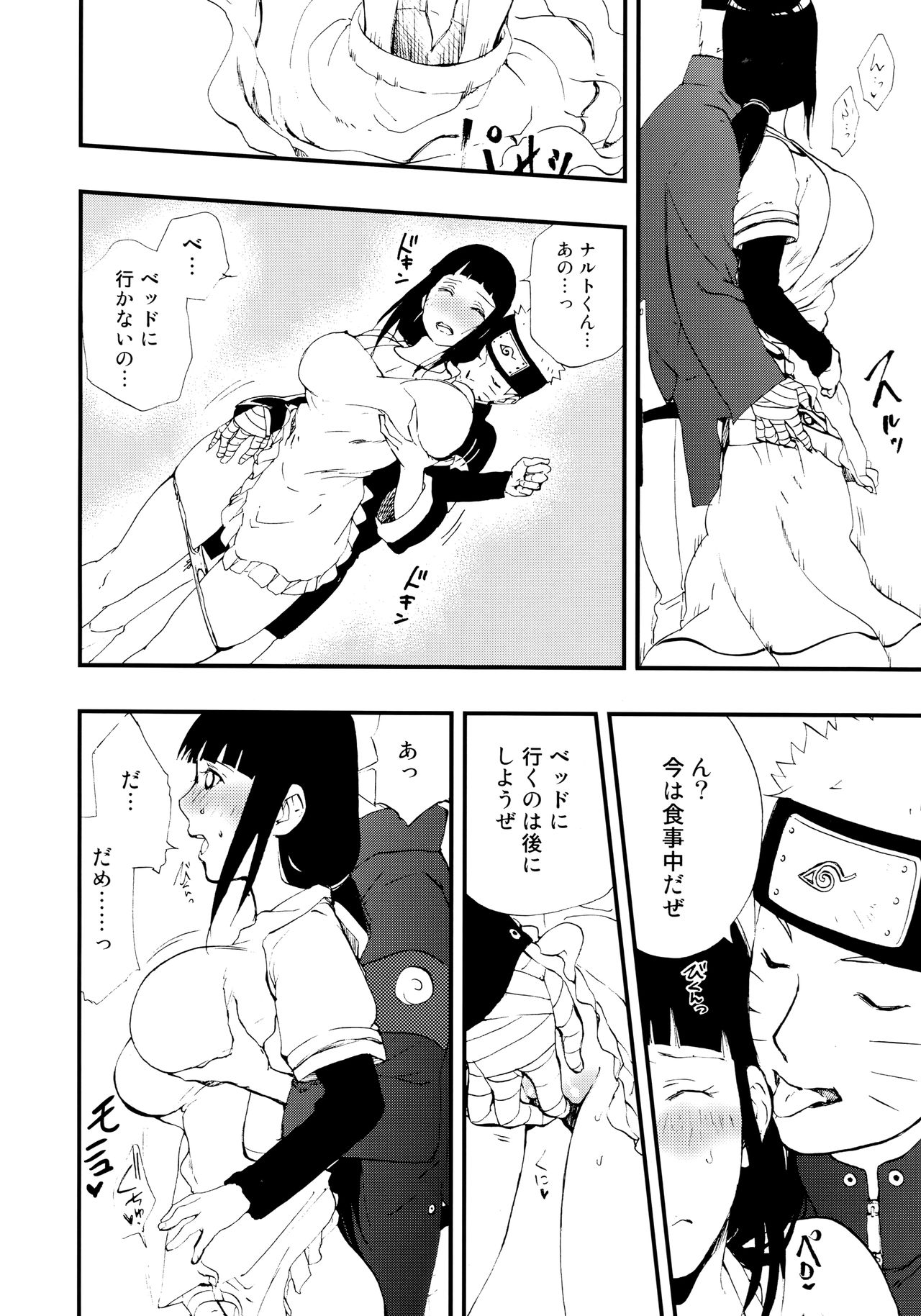 Gohan no mae ni Itadakimasu! page 11 full
