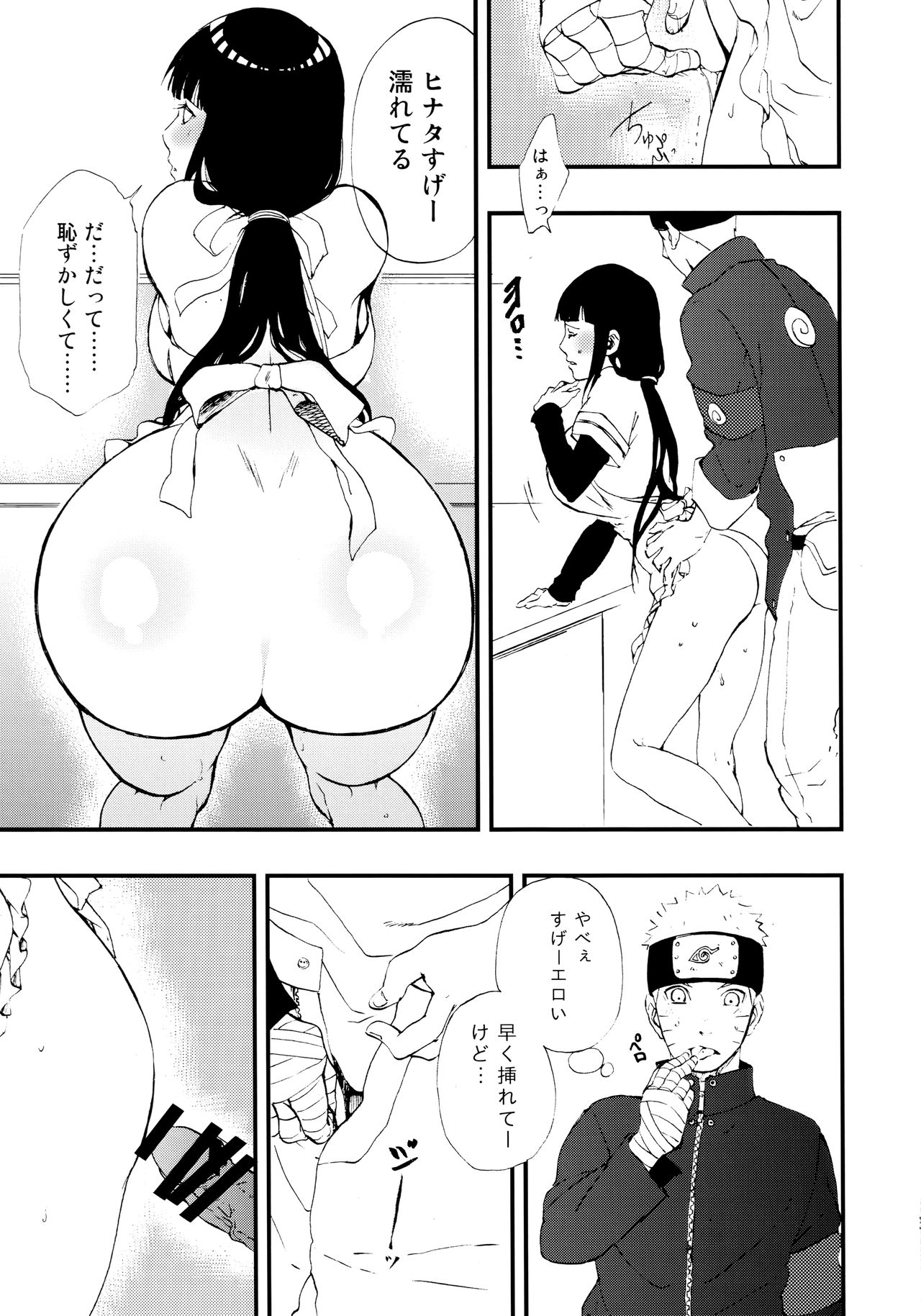 Gohan no mae ni Itadakimasu! page 12 full