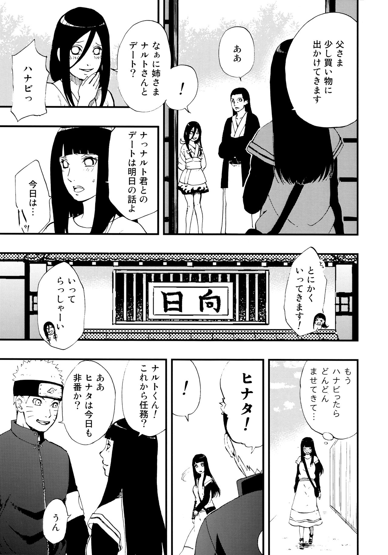Gohan no mae ni Itadakimasu! page 4 full