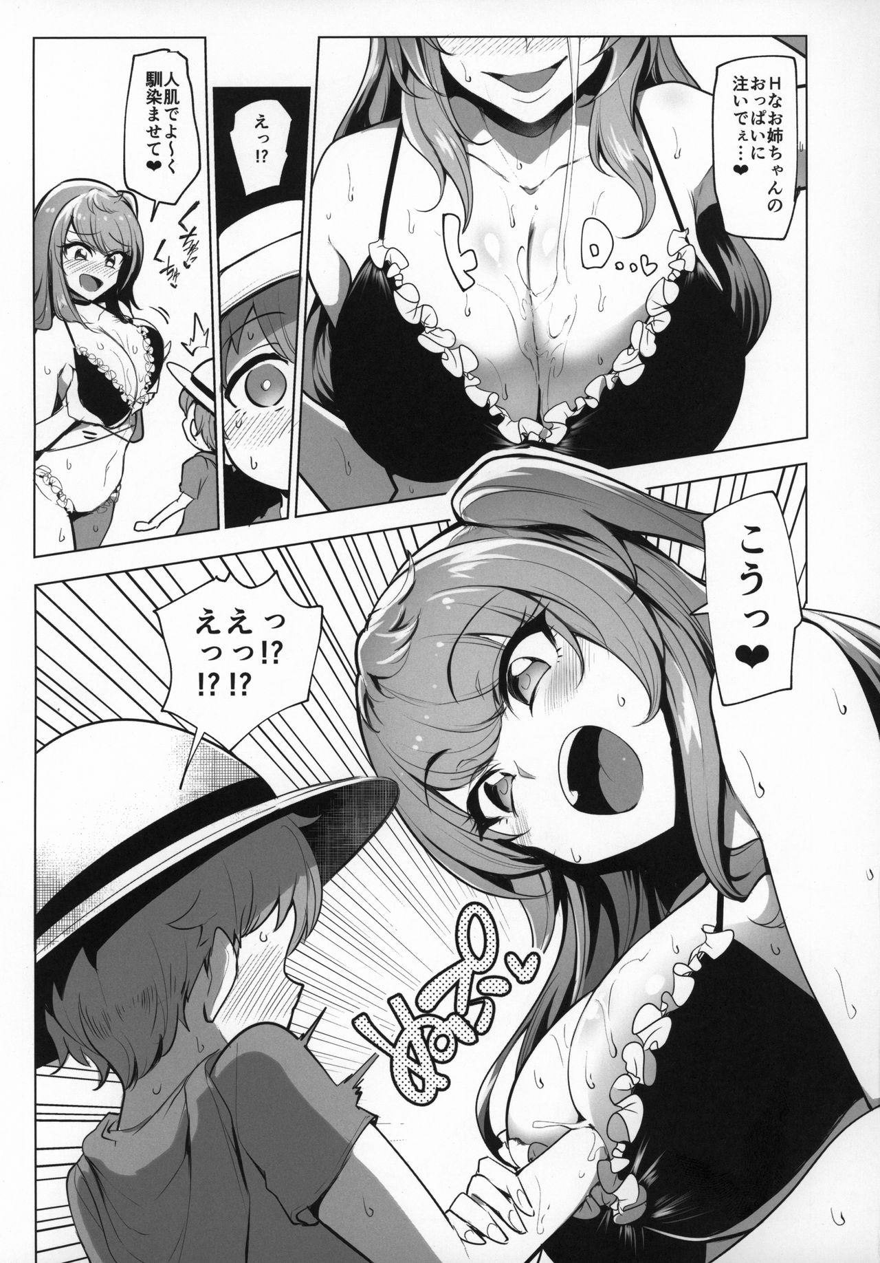 Odekake Shita no wa H na Gal Onee-chan-tachi to no Umi deshita page 6 full